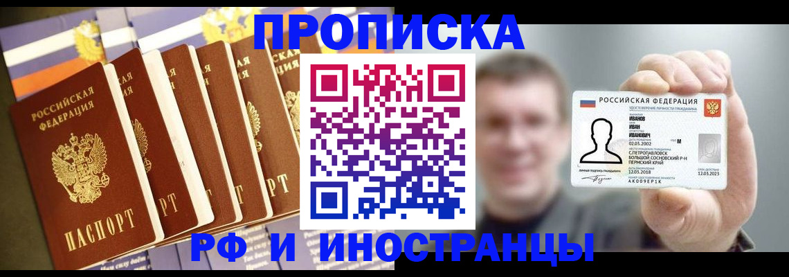 временная регистрация собственник в Нерюнгри