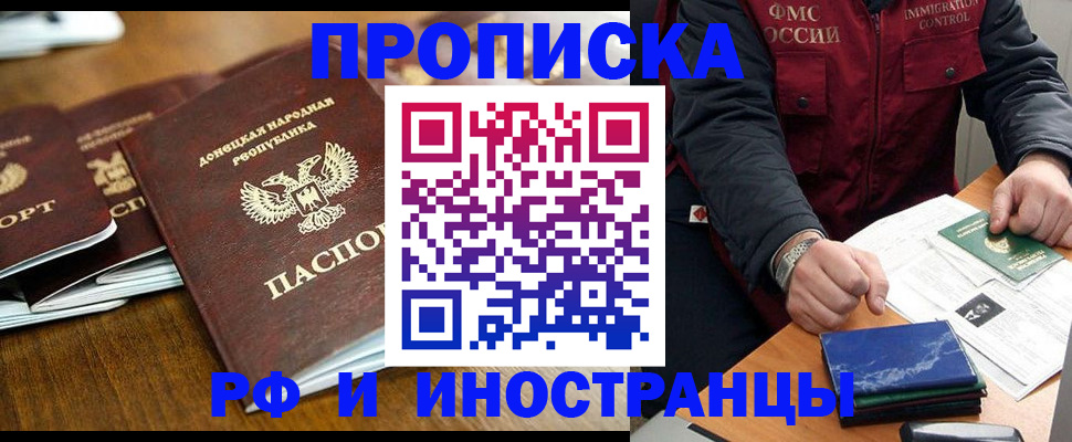 временная регистрация поиск в Нерюнгри