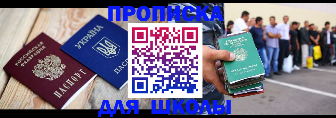прописка регистрация в Нерюнгри
