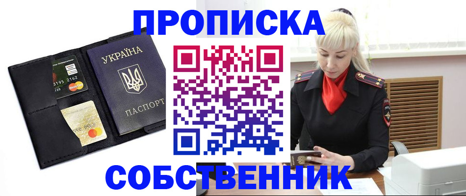 прописка поиск в Нерюнгри