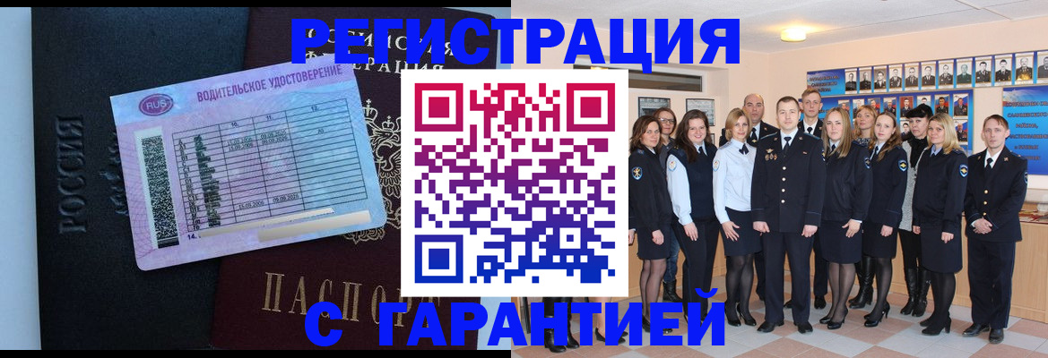 временная регистрация собственник в Нерюнгри