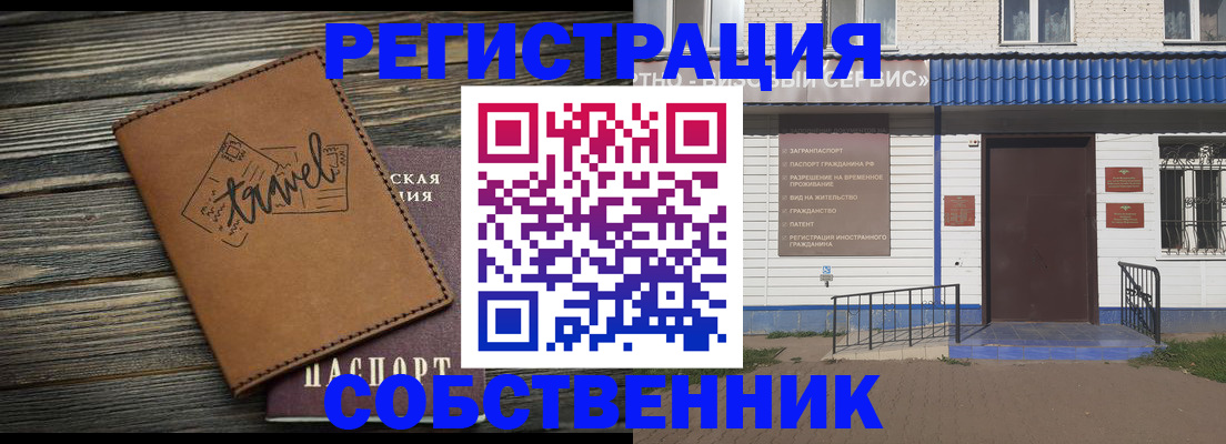 прописка для кредита в Нерюнгри