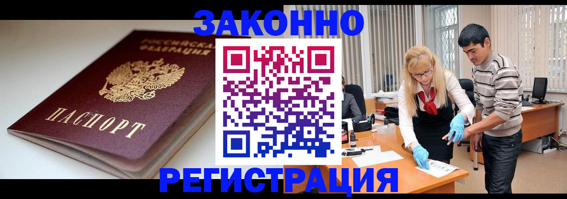 где прописаться в Нерюнгри